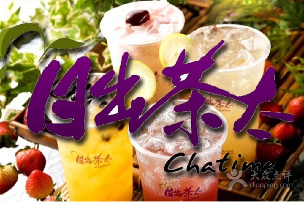 日出茶太茶屋(侨光店)