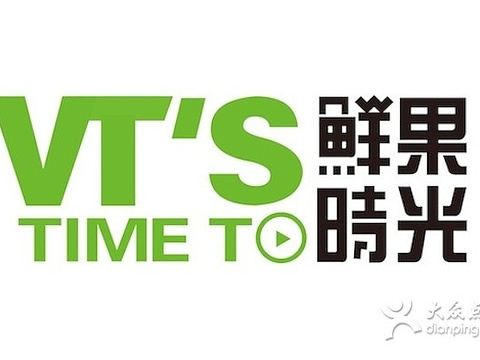 鲜果时光(重庆道店)