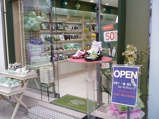 悦诗风吟（梨大店）