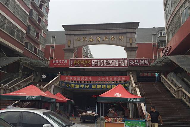 二郎庙商业金街