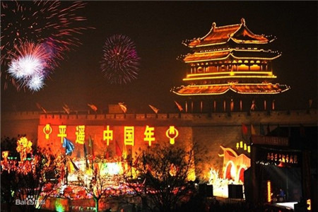 平遥中国年