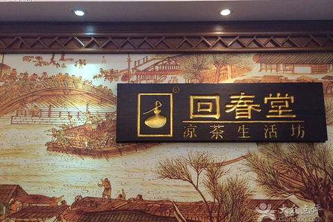 21古春堂 口岸店 攻略 珠海古春堂 口岸店 美食推荐 点评 电话 地址 去哪儿攻略