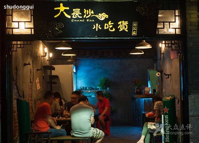 扶记小吃货(都正街店)