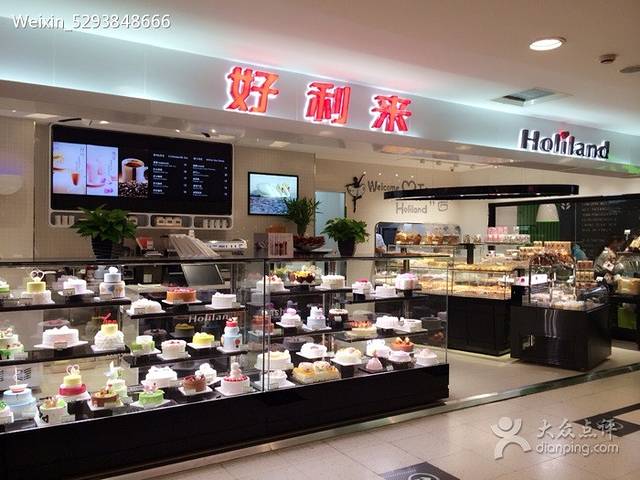 好利来(中街店)