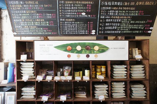 白羊道柴烧麻薯