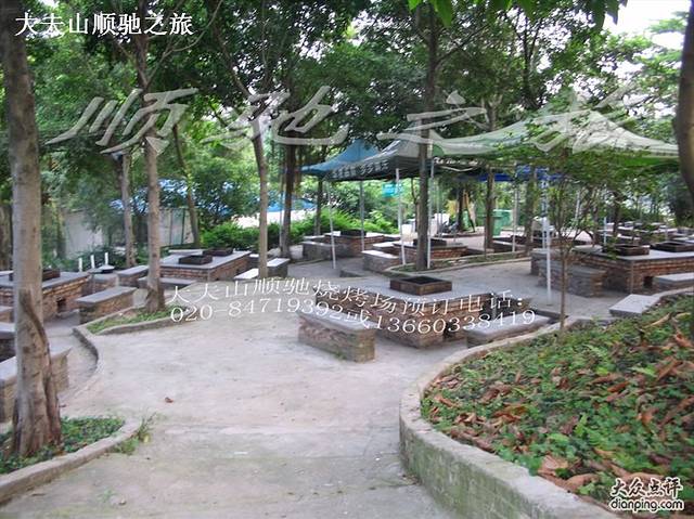 大夫山顺驰自助烧烤场