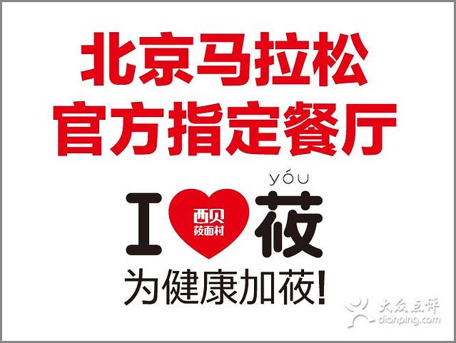 西贝莜面村(华发商都店)