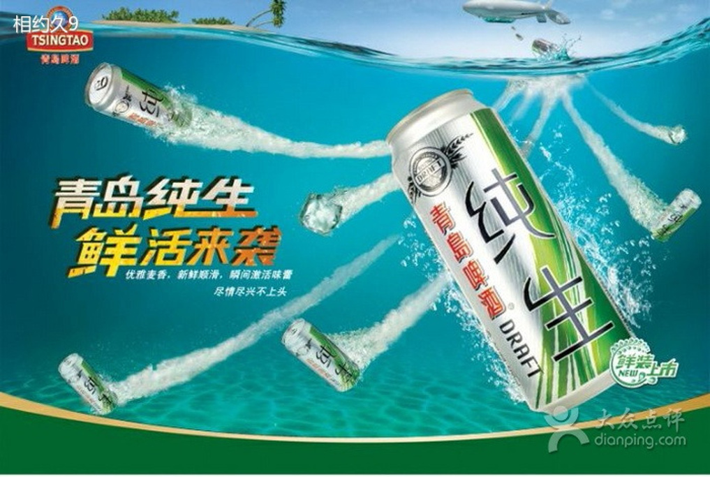 青岛多彩扎啤