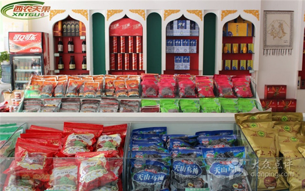 新疆特产连锁专卖(西班牙风情街店)