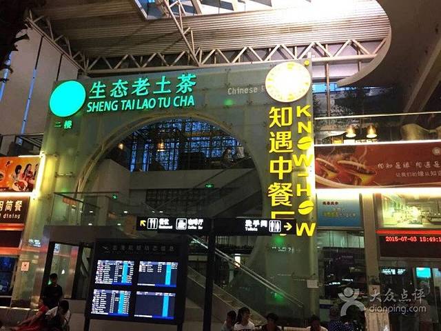生态老土茶