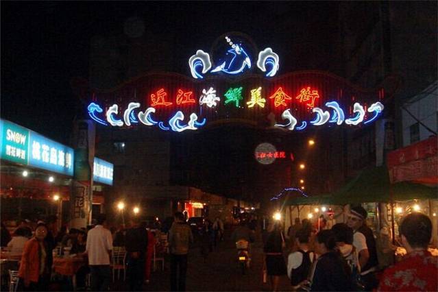 近江海鲜美食街 