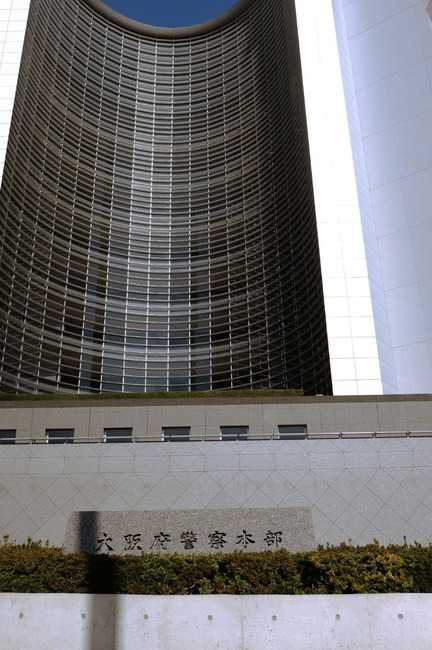 Osaka Prefectural Police Headquarters