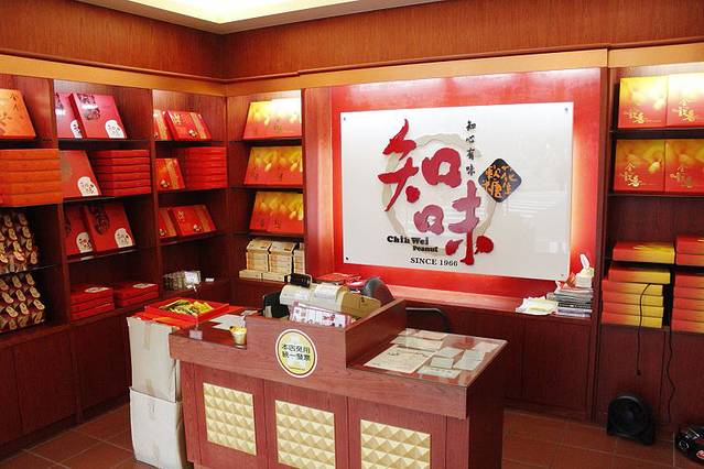 知味花生糖(龙潭中正店)