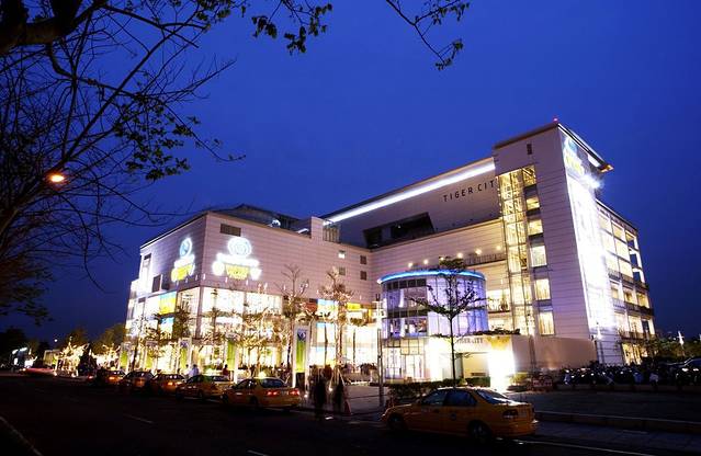 Tiger City 购物中心