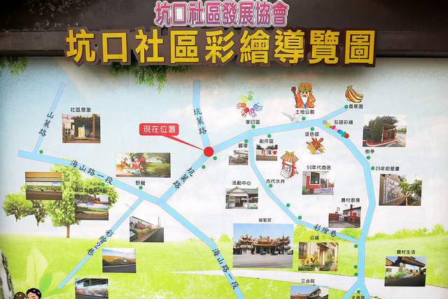 芦竹坑口彩绘村