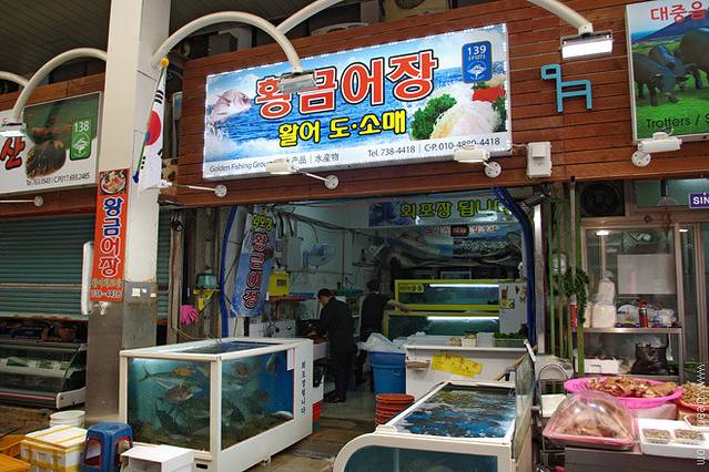 友情生鱼片中心