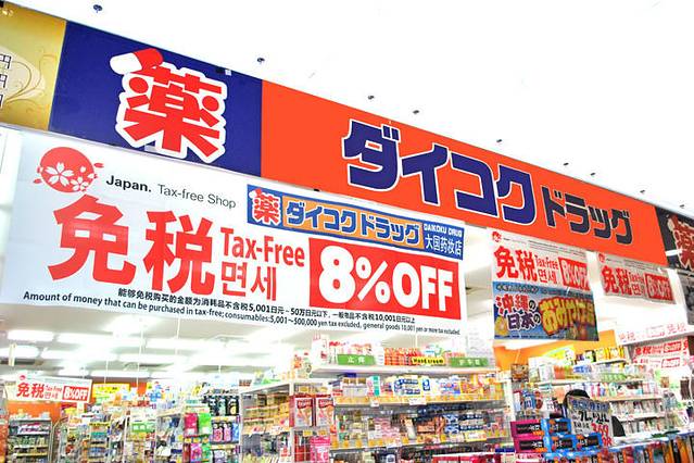 Daikoku Drug（国际通西店）