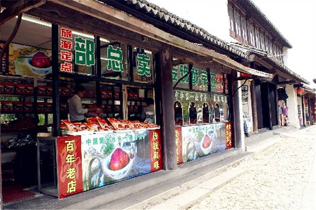 邹氏食品厂第三门市部