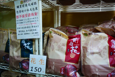 进发香葱蜜麻花