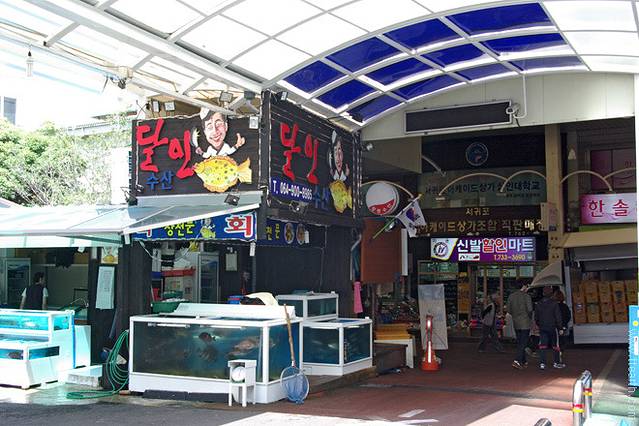 友情生鱼片中心