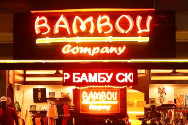 BAMBOU COMPANY