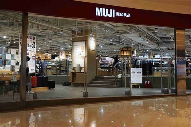 MUJI无印良品(中华城店)