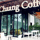 doi chaang咖啡屋