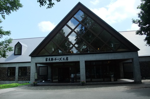 富良野起司工房