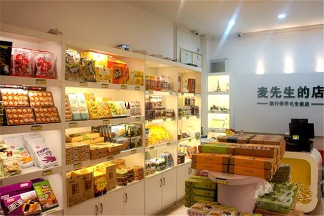 麦先生厦门特产