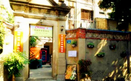 齐诺伊老墅咖啡馆