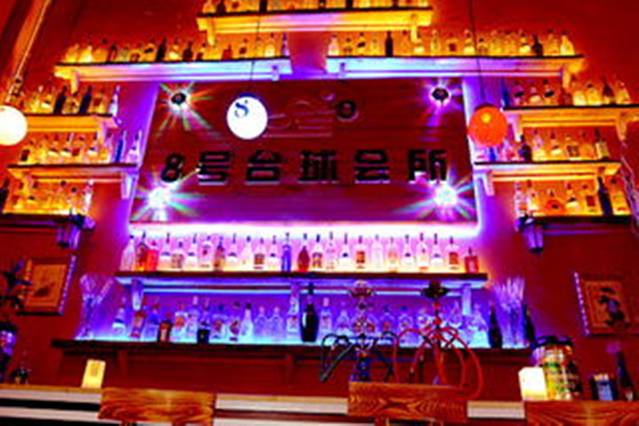 8号酒吧式台球会所