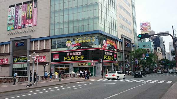 唐吉轲德中洲店