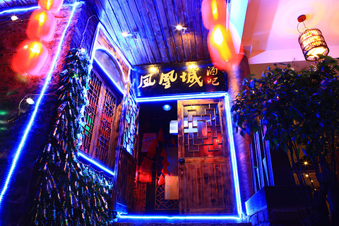 凤凰城酒吧