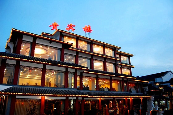 夫子庙贵宾楼旅游攻略