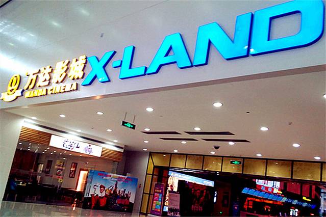 万达国际影城(SM广场店)