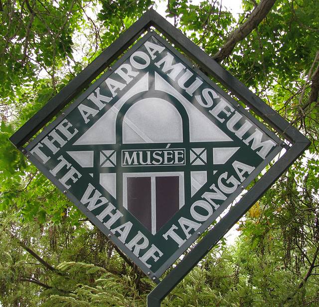 阿卡罗阿博物馆