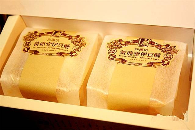 黄远堂凤梨酥·保密配方(街心公园四店)