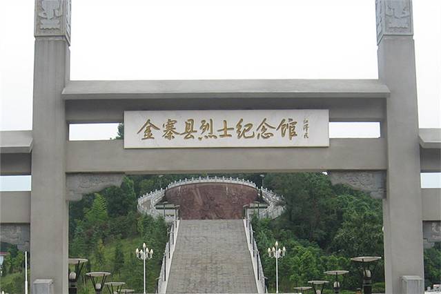 金寨县革命博物馆