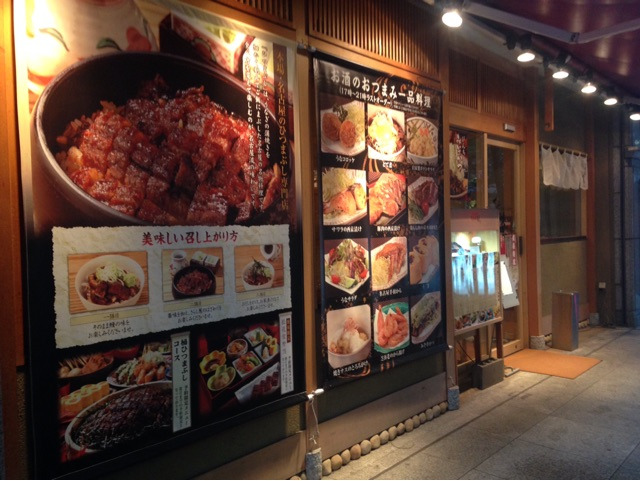 備長 中洲川端店