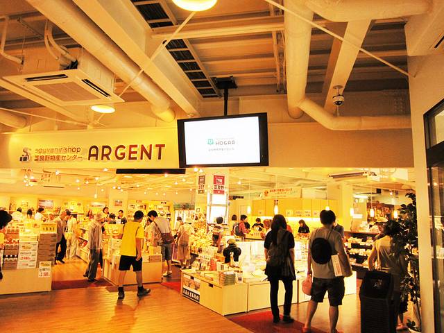 富良野物产中心