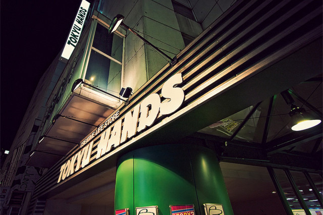 東急ハンズ(静岡店)