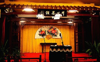 【品茶听相声】南京开心茶馆