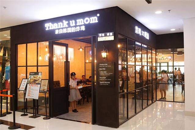 Thank U mom 来自韩国的炸鸡