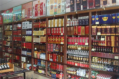 金岸烟酒行便利店