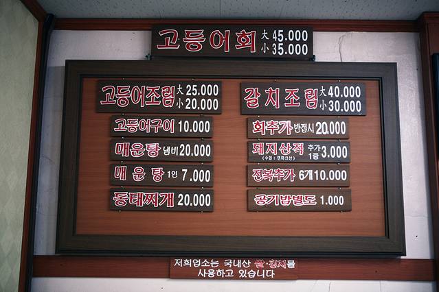 Full Load of Fish Restaurant