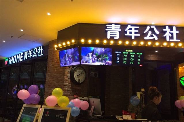 青年公社(伊势丹店)