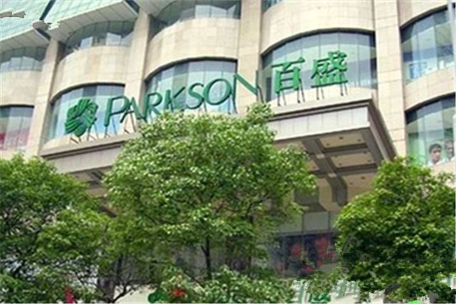 百盛购物中心(贵阳店)