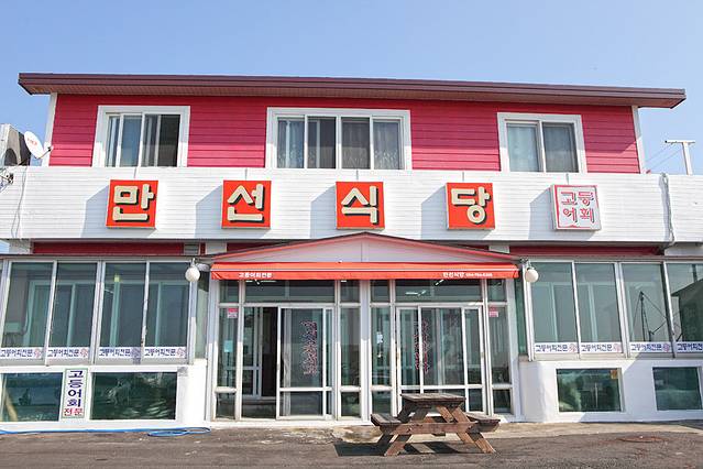 Full Load of Fish Restaurant