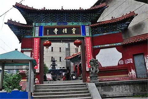 宝积寺