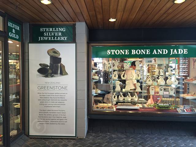 The Gift Center精品玉石店